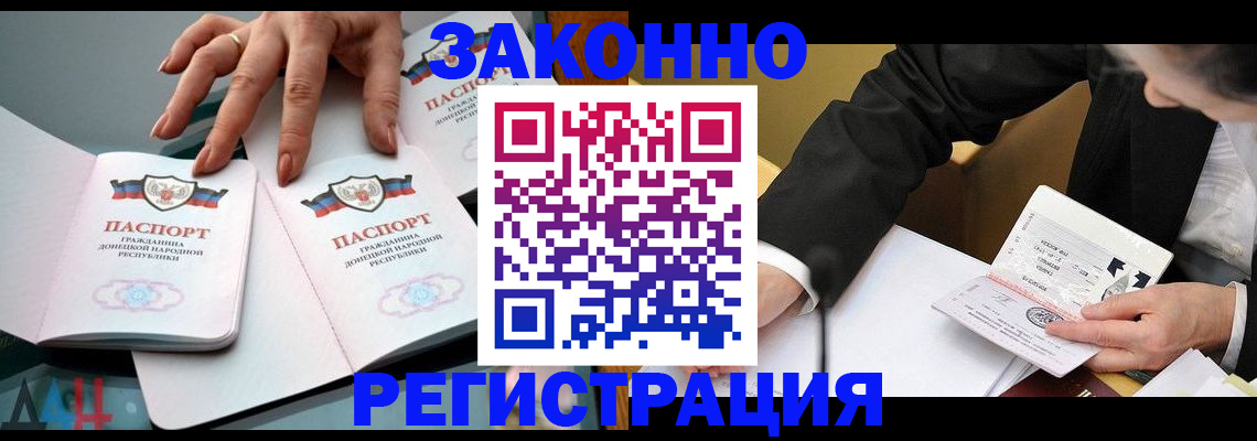 прописка иностранных граждан в Подольске