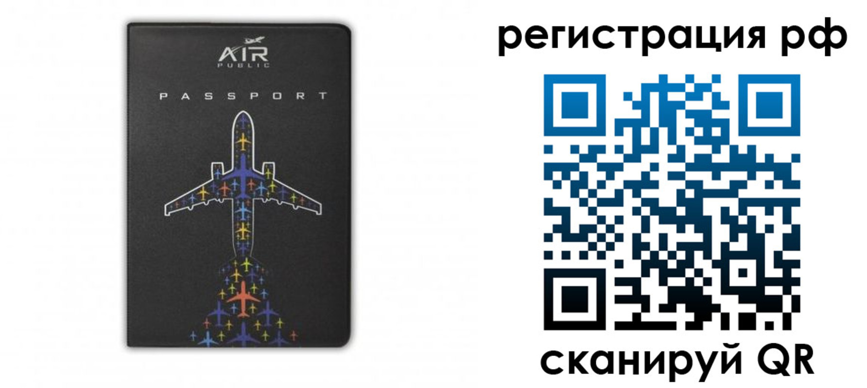 временная регистрация собственник в Подольске