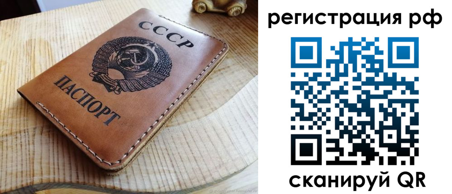 прописка от собственника в Подольске