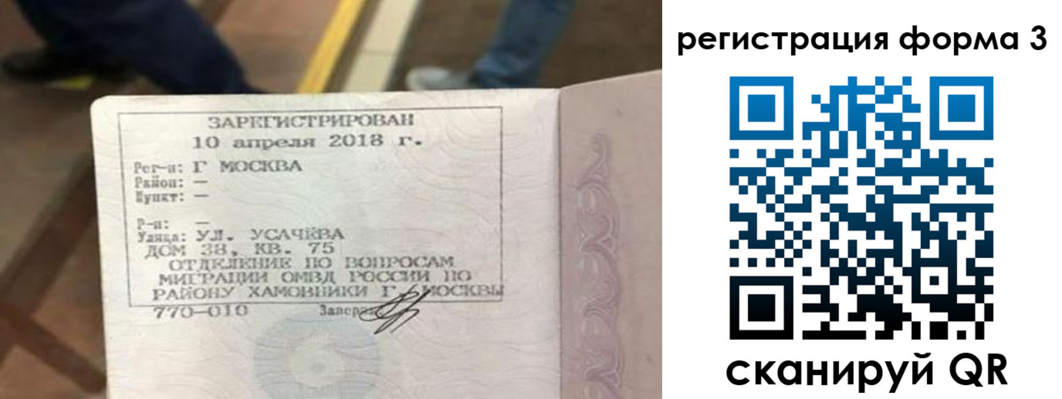 регистрация для дет. сада в Подольске