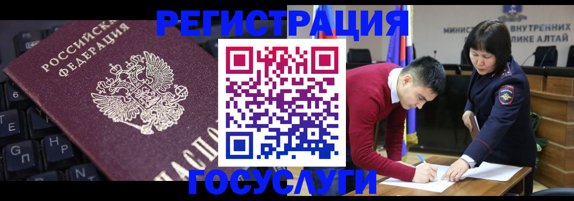 прописка для работы в Подольске