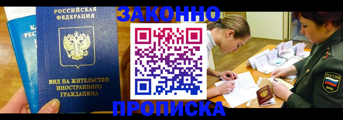 регистрация для дет. сада в Подольске