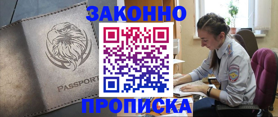 регистрация для дет. сада в Подольске