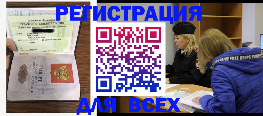 пропишу в квартире в Подольске