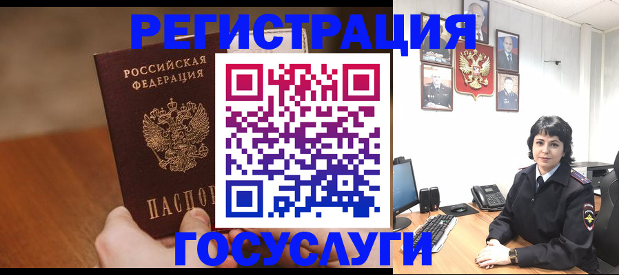 прописка штамп в Подольске