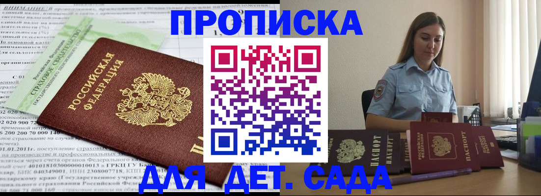 временная регистрация поиск в Подольске